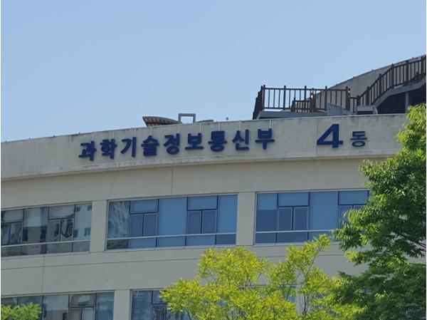 과기정통부 과장급 인사 기사 이미지