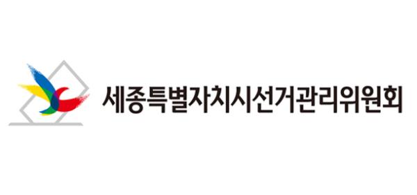 대전·세종·충남선관위, 제9회 지방선거 선거비용 보전액 등 총 361억여 원 지급