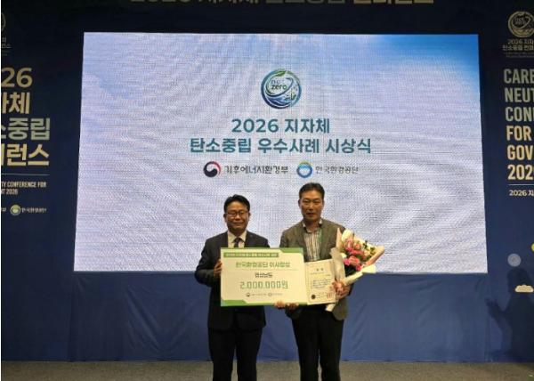 경남 탄소중립 정책 전국서 인정... 한국환경공단 이사장상 수상 기사 이미지