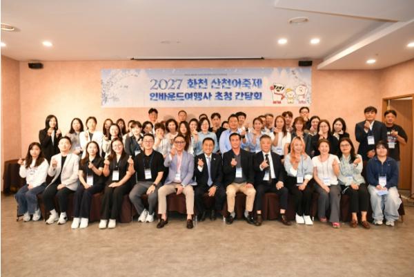 화천산천어축제 관광객 유치 시동 외국인 선호 콘텐츠 및 음식 개발