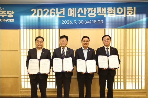 경남도, 공공기관 이전 대응 여야로 넓힌다... 민주당과 공동성명